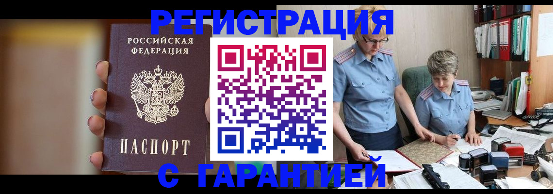 миграционный учет в Тульской области